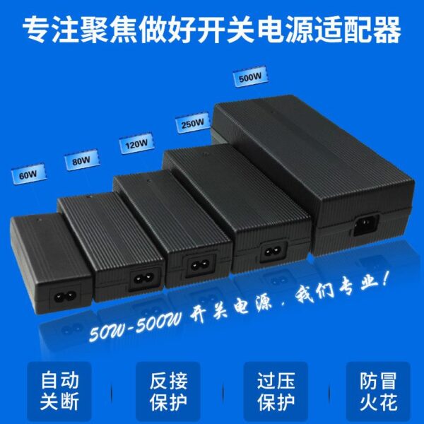 48V power adapter (<200W)