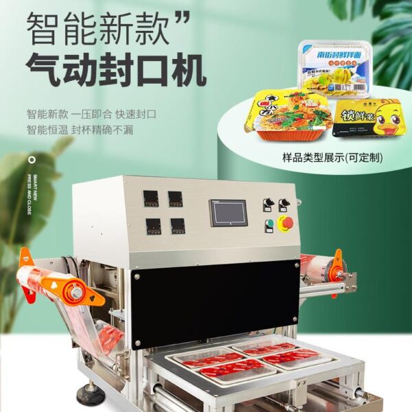 Semi-automatic sealing machine